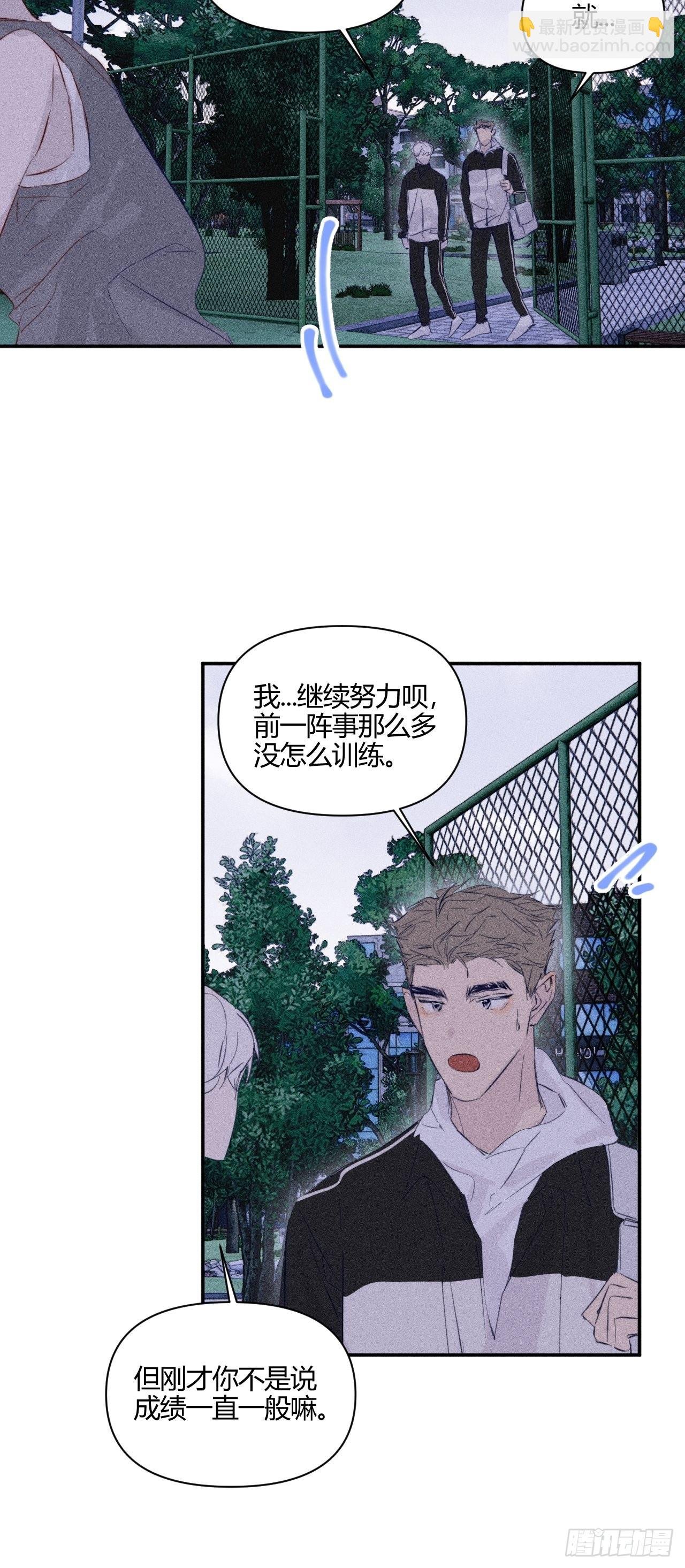 着急