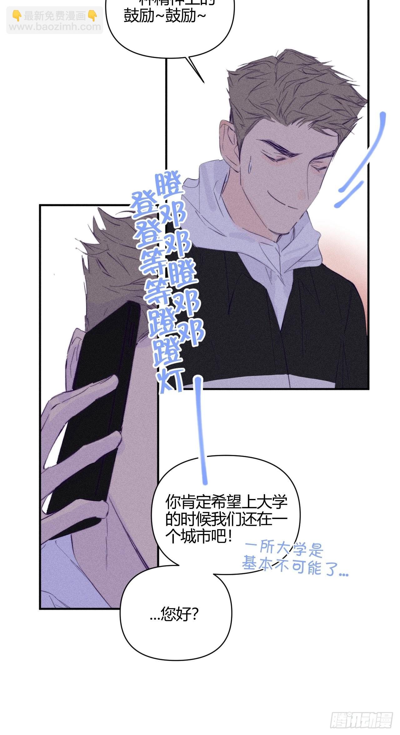 着急