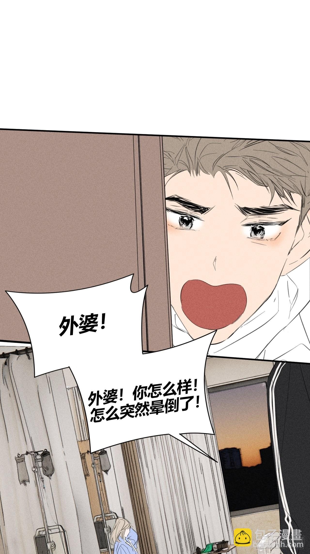 着急