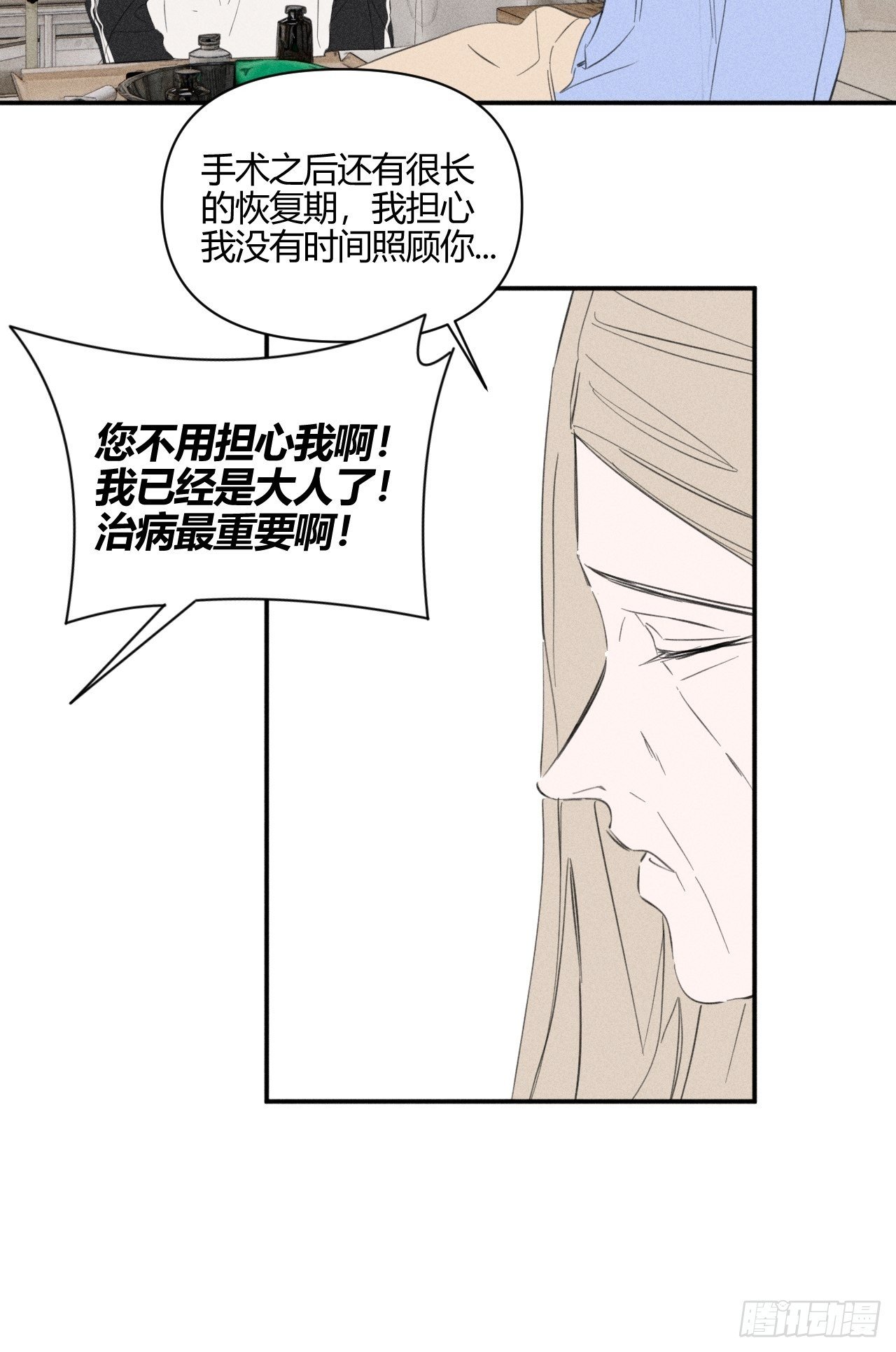 着急