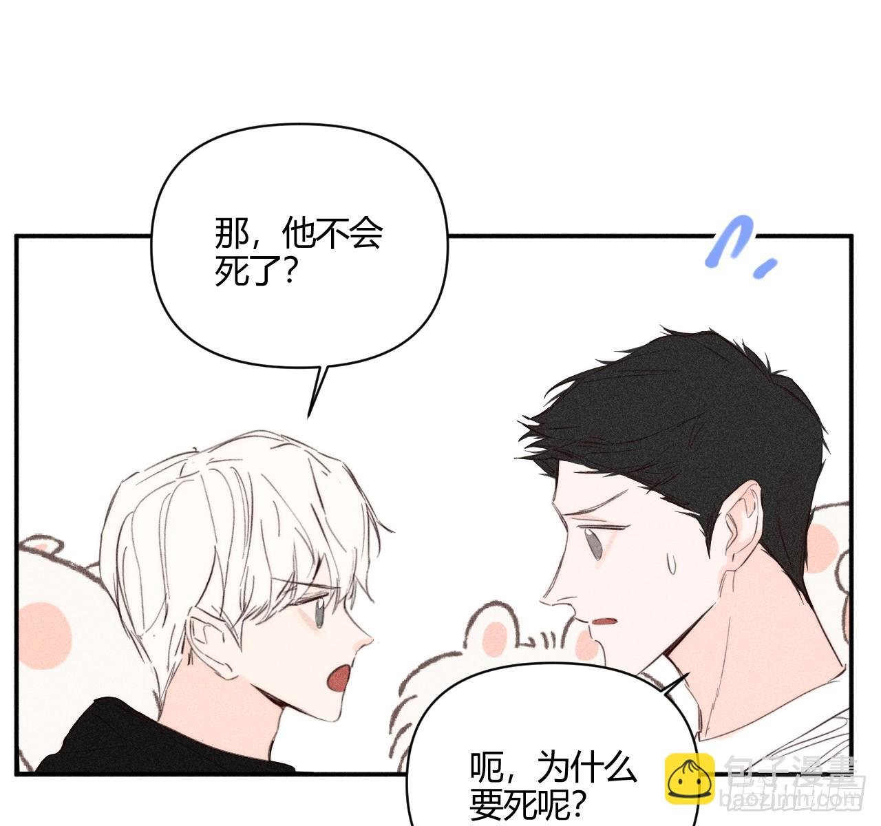 他不太懂