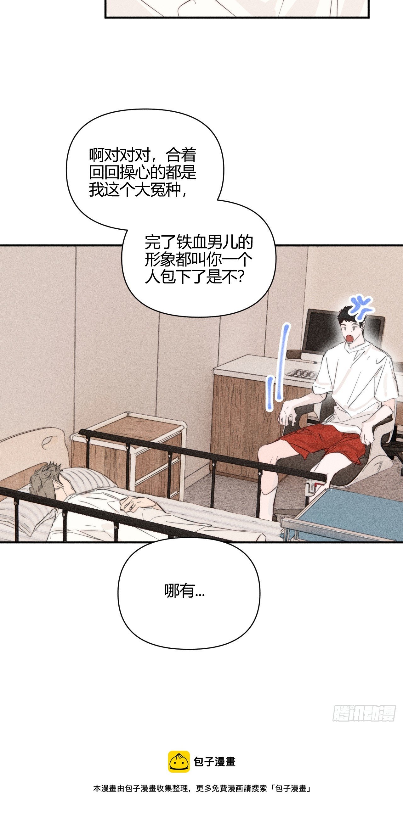 他不太懂
