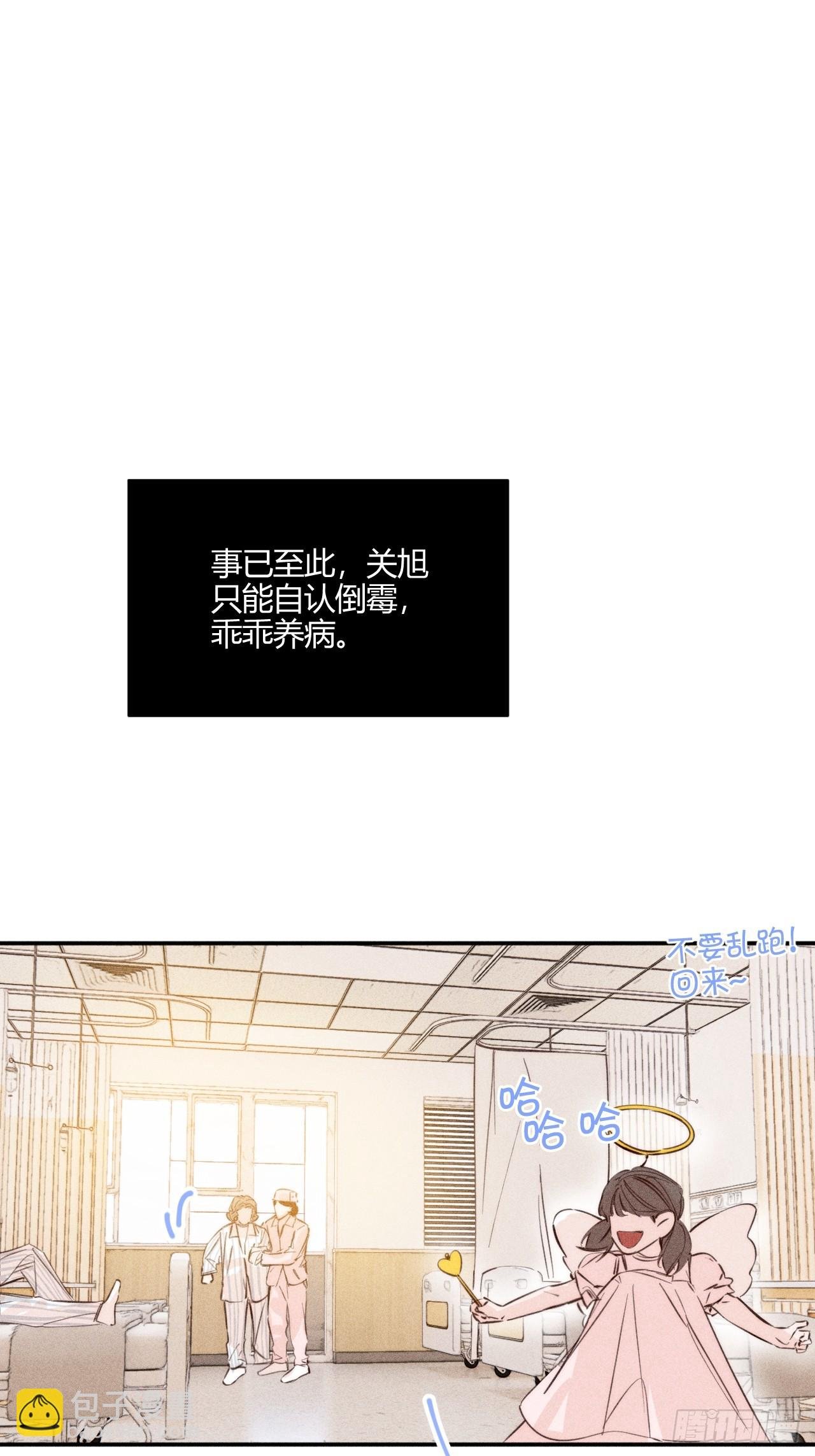 洗澡（上）