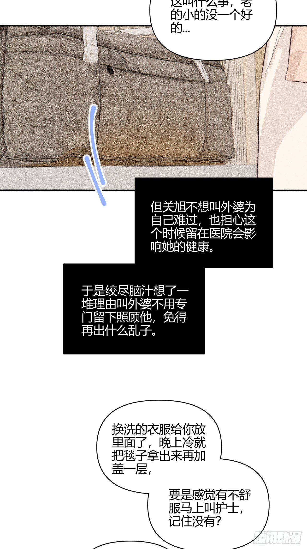 洗澡（上）