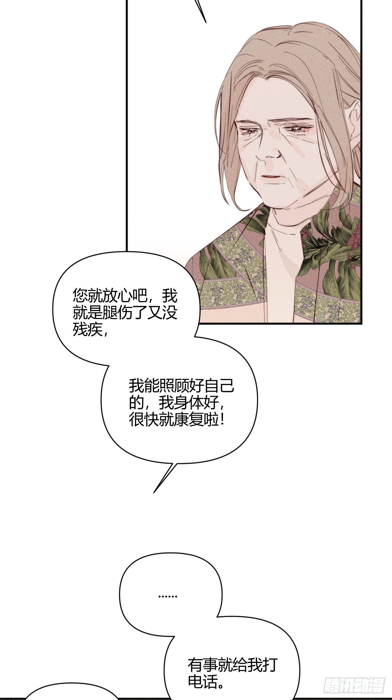 洗澡（上）