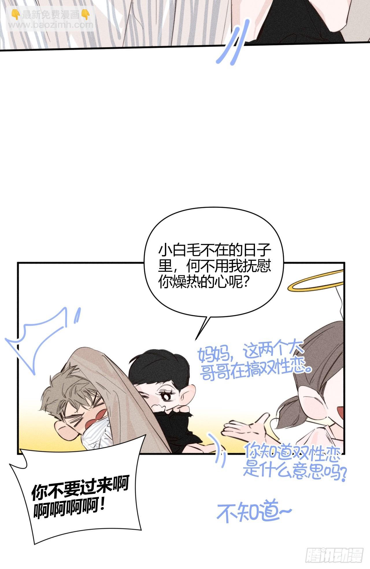 洗澡（上）