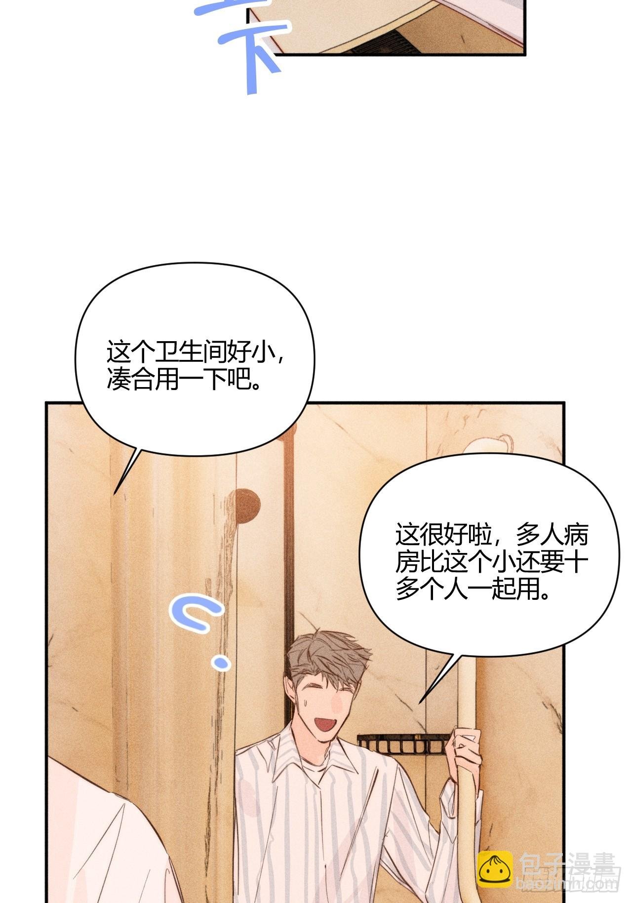洗澡（下）