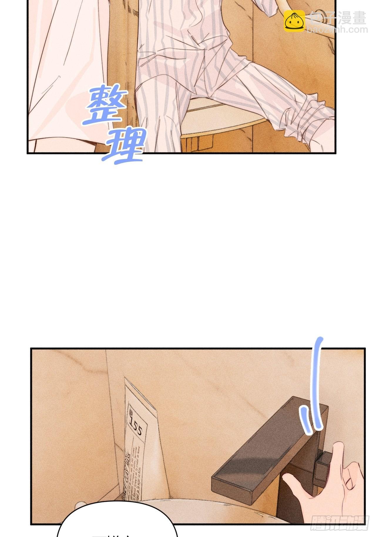 洗澡（下）