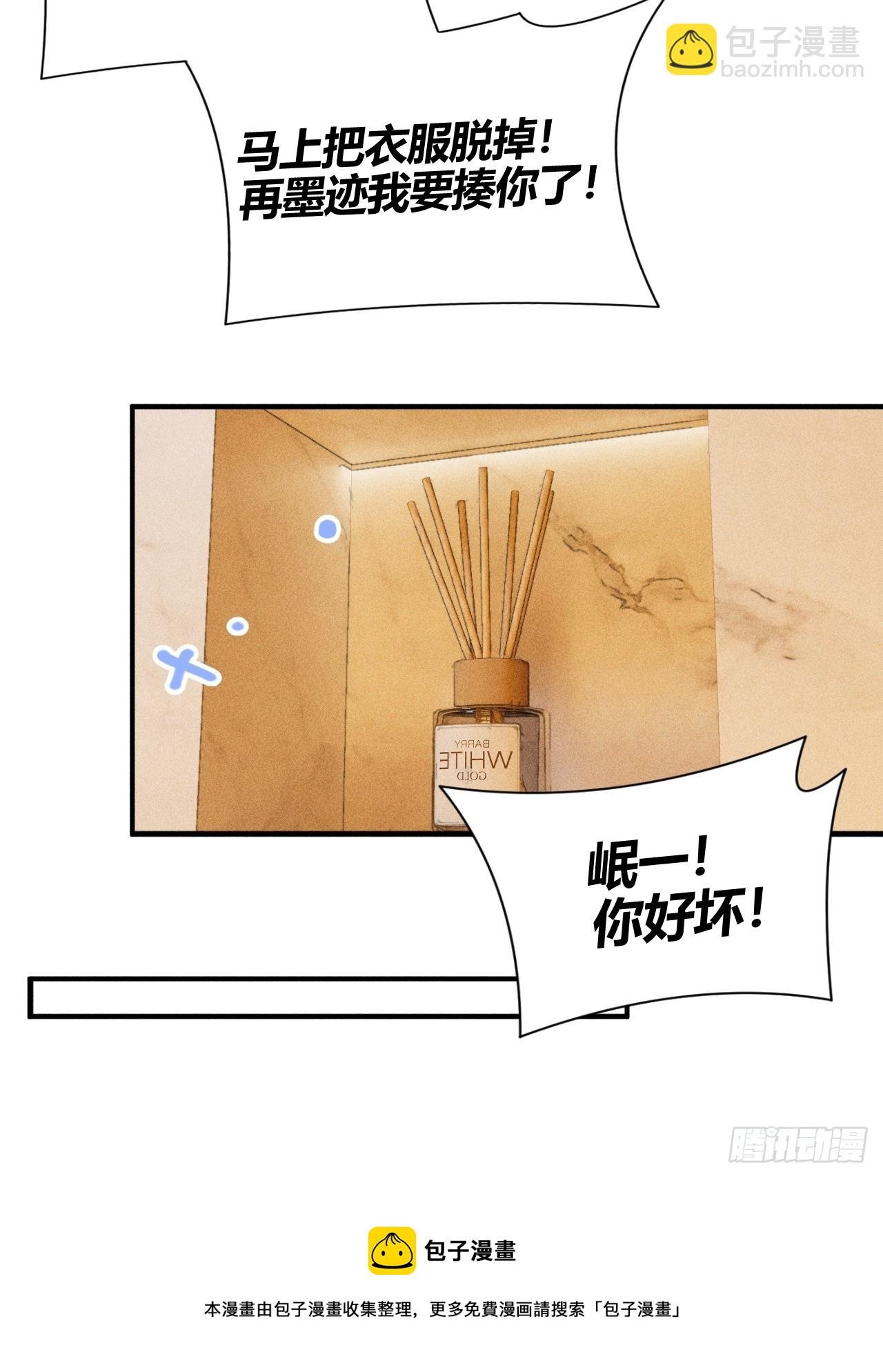 洗澡（下）
