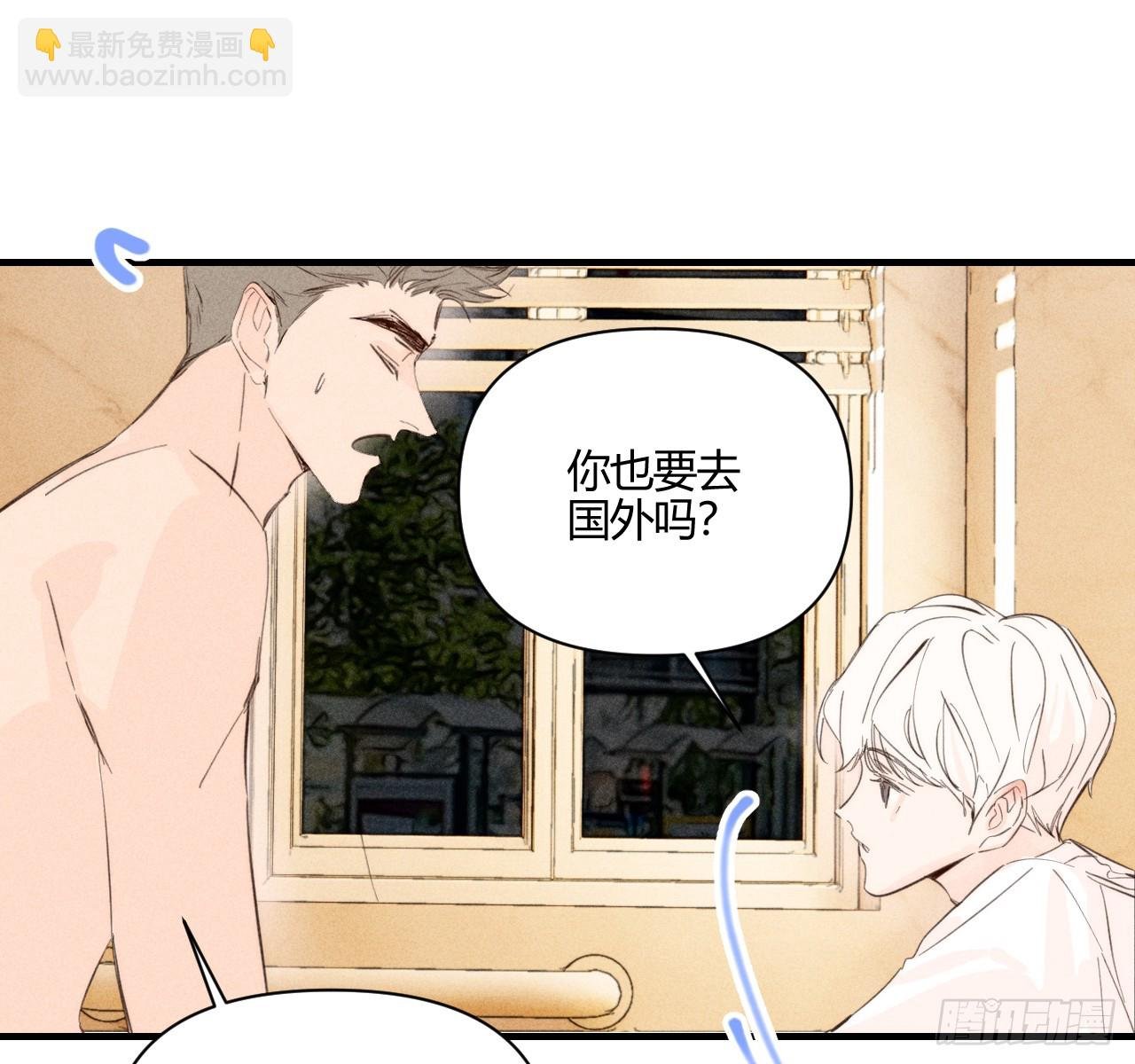 陪着我