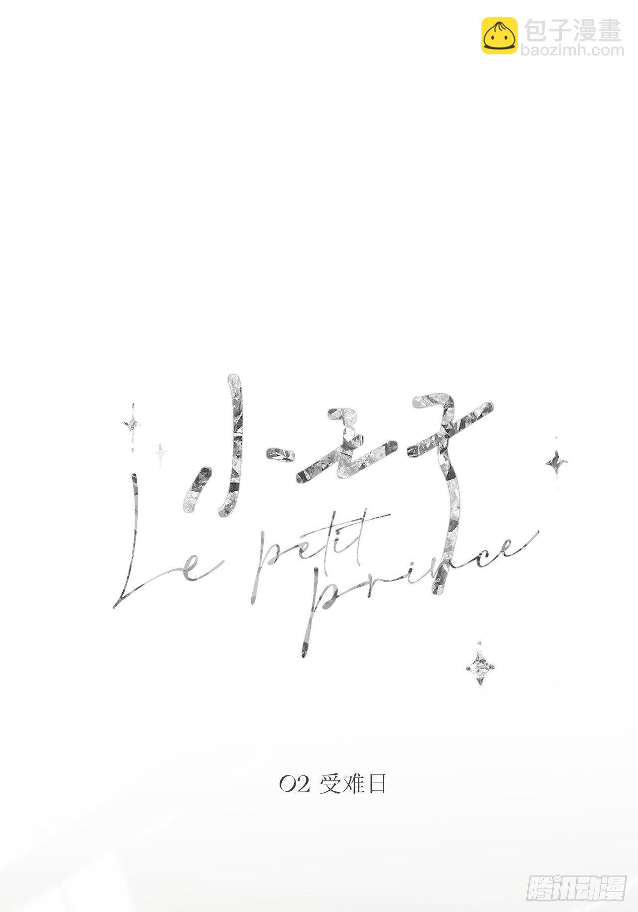 受难日