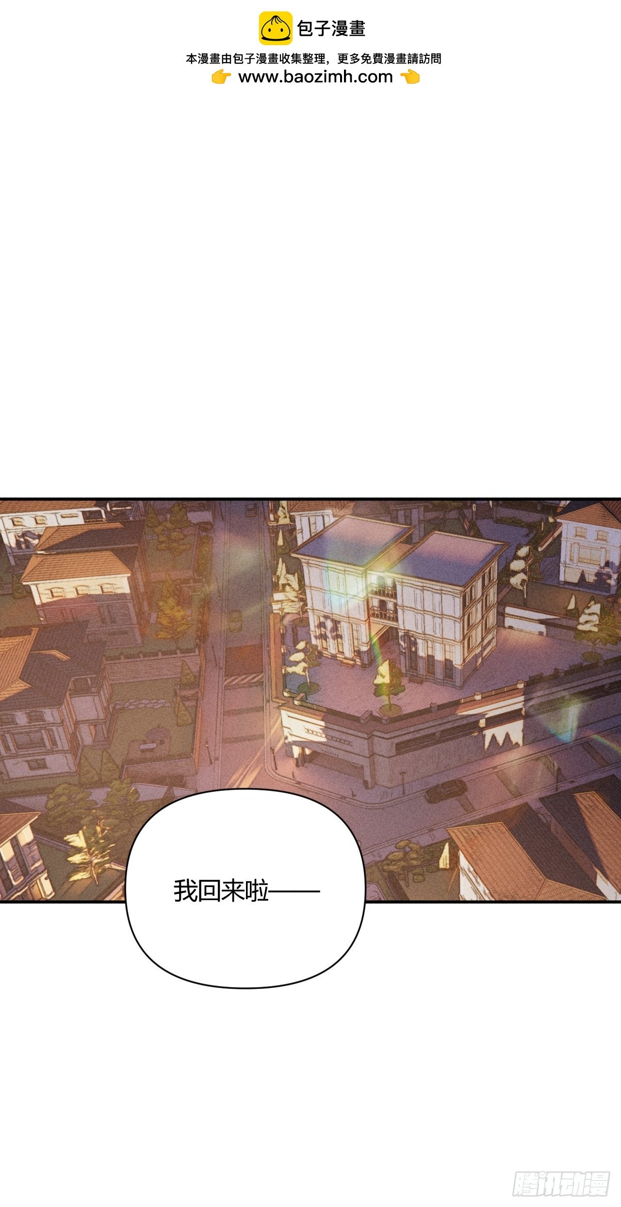 【番外】园游会的邀请函