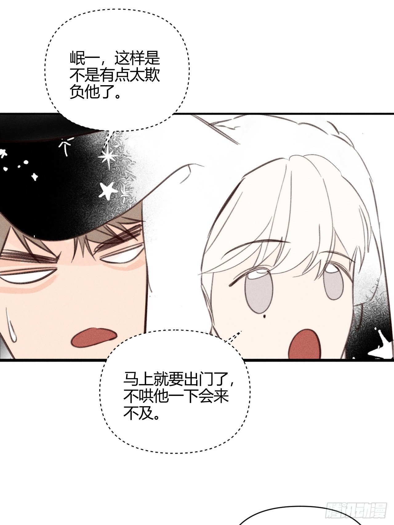 【番外】园游会的邀请函