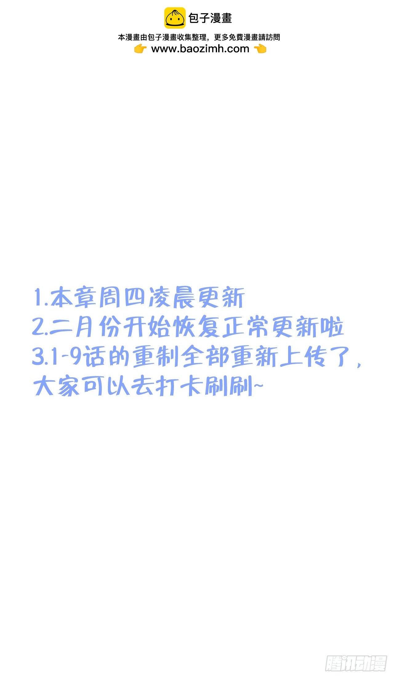 周四凌晨更新