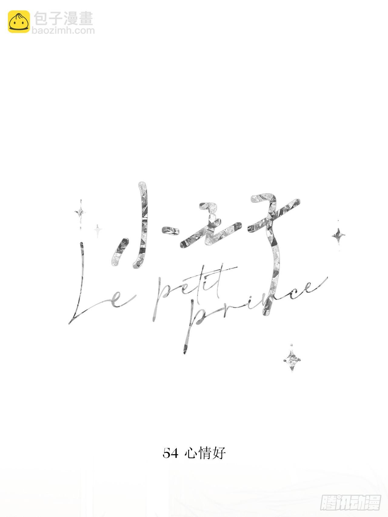 心情好