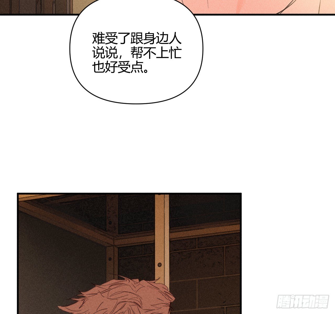 和他谈谈