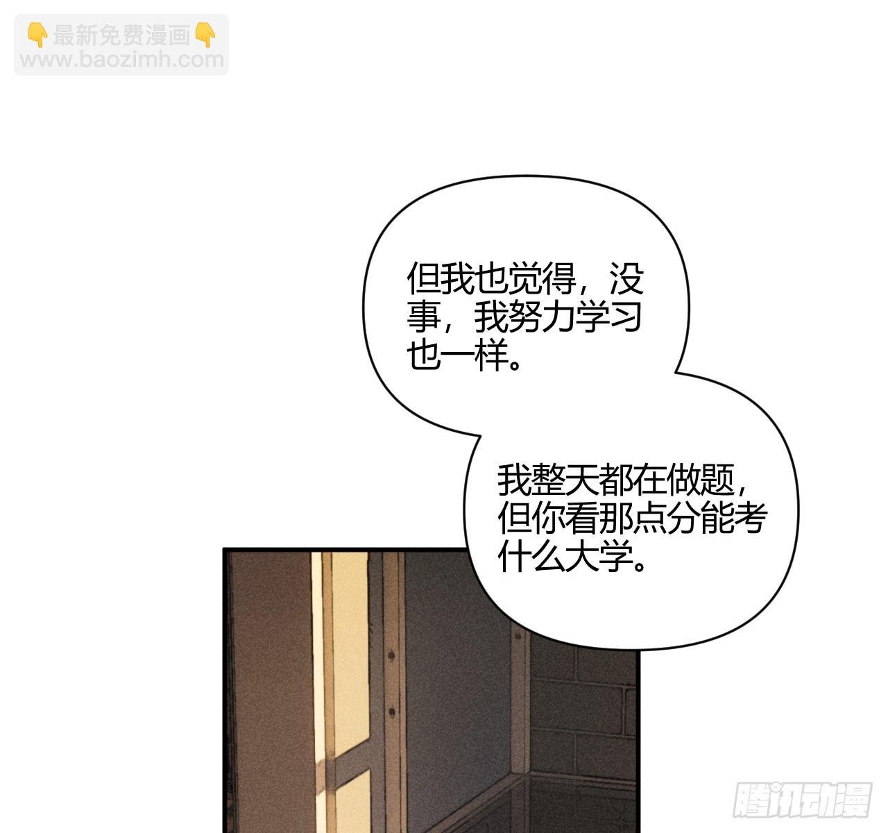 和他谈谈