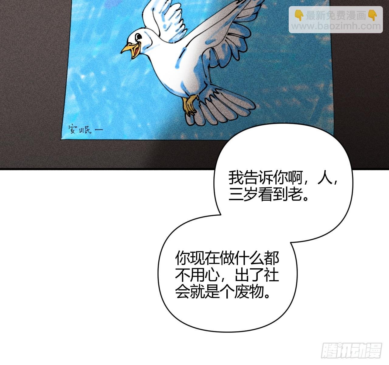 安岷一