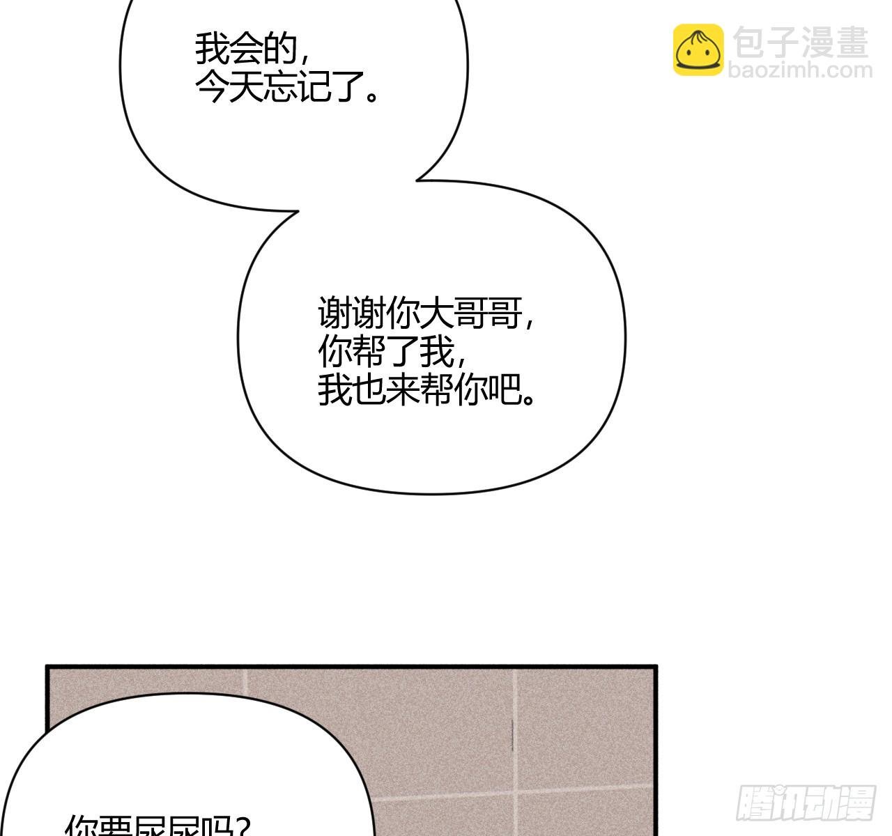 差一点