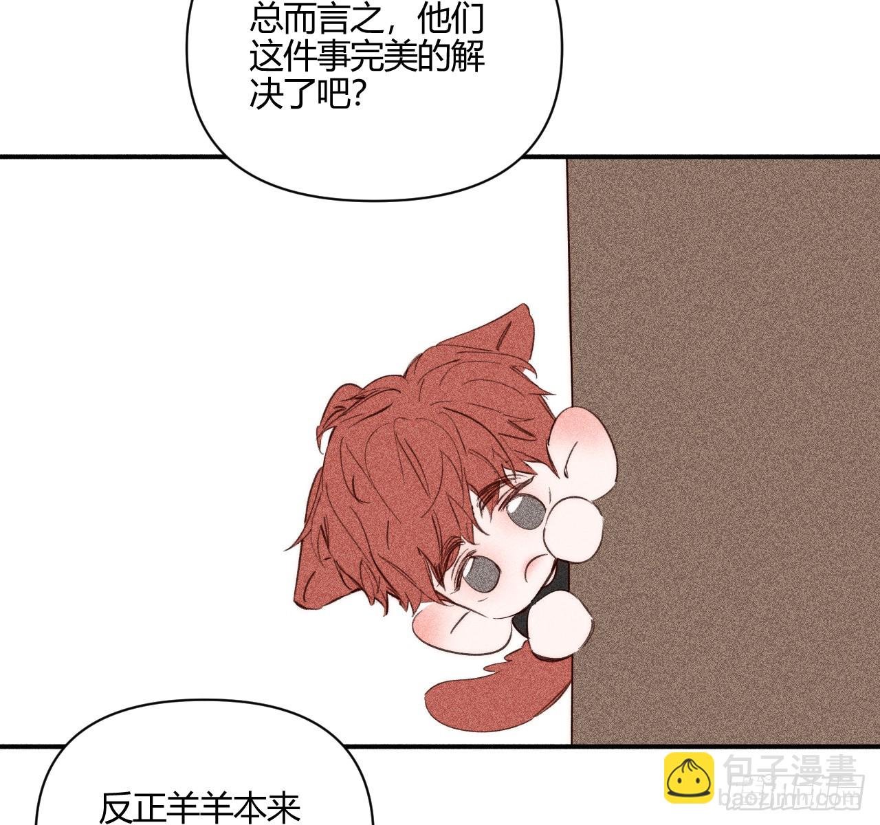 完结篇:再次