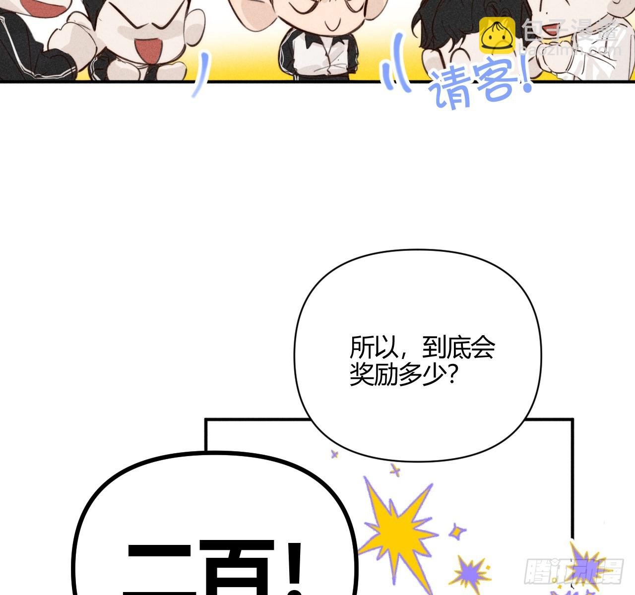 买单