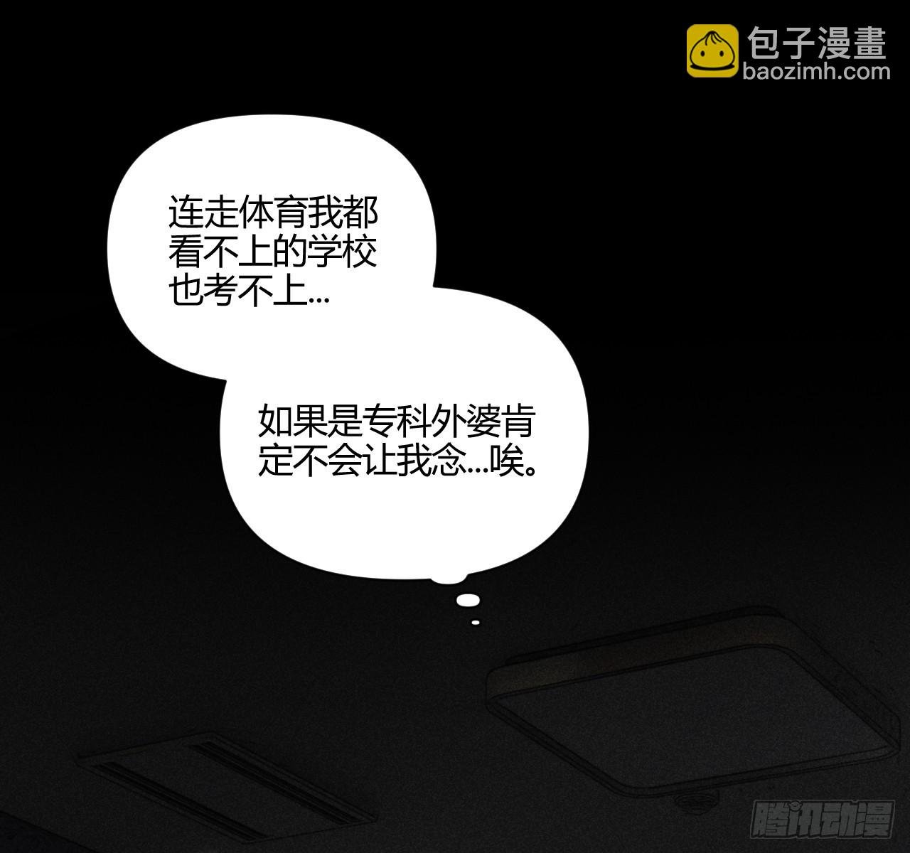 买单