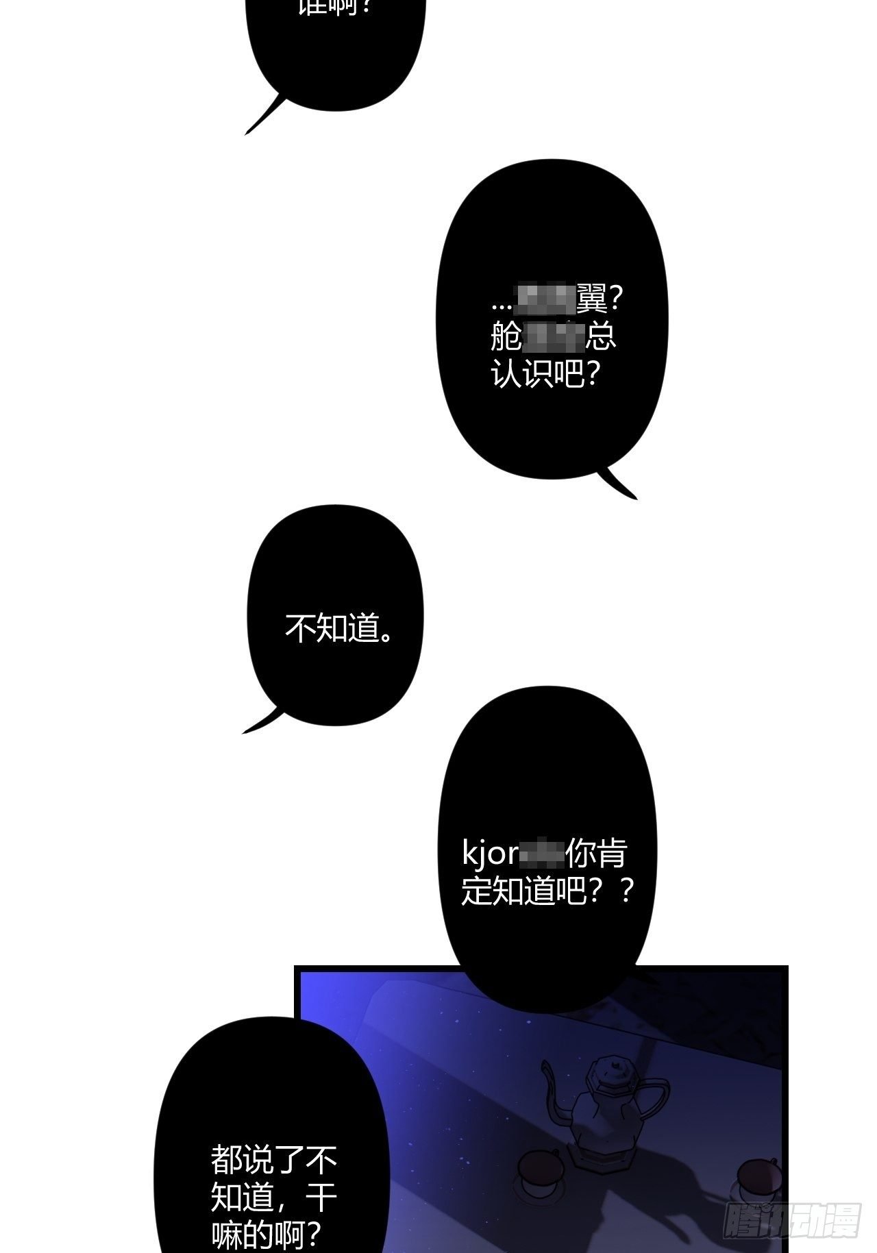 夜晚