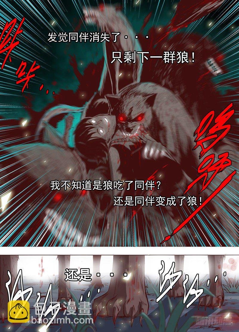 第一回 命运
