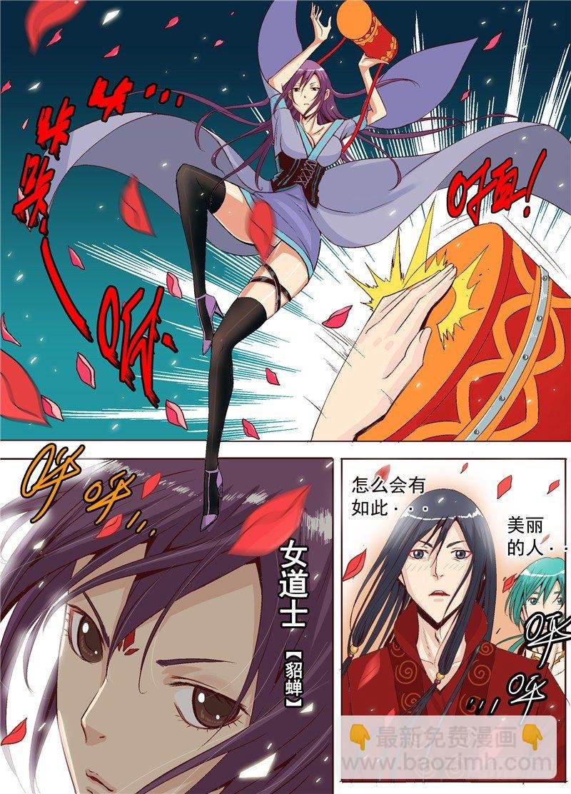 第一回 命运