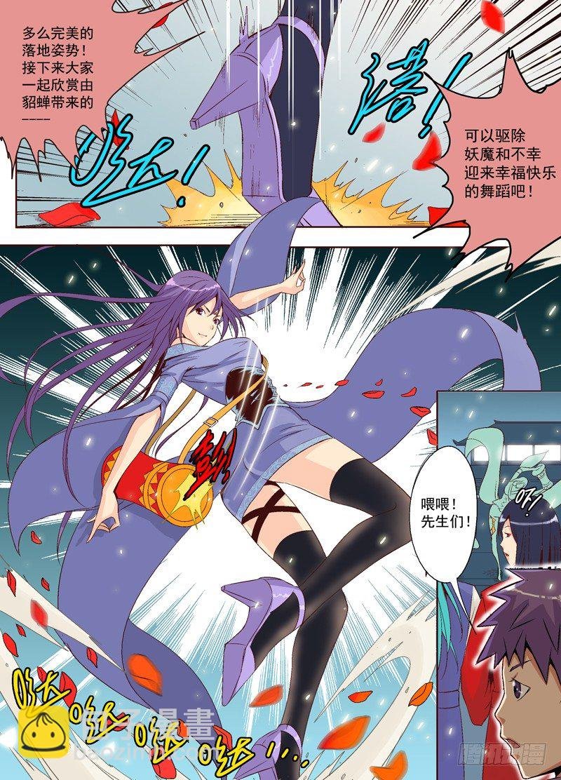 第一回 命运