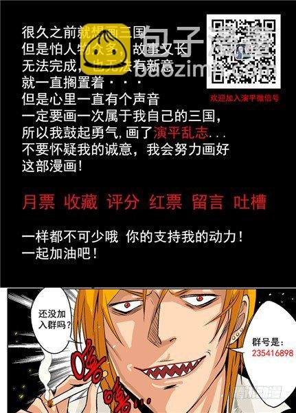 第一回 命运