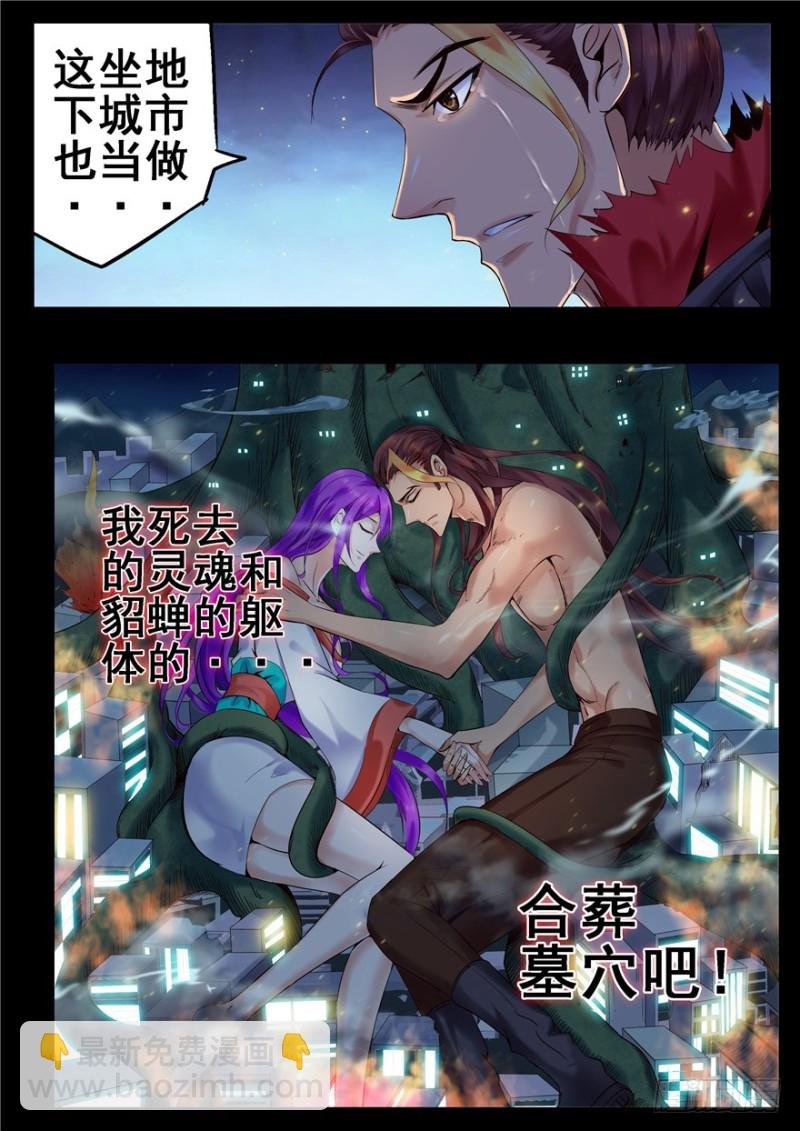132 形神俱灭
