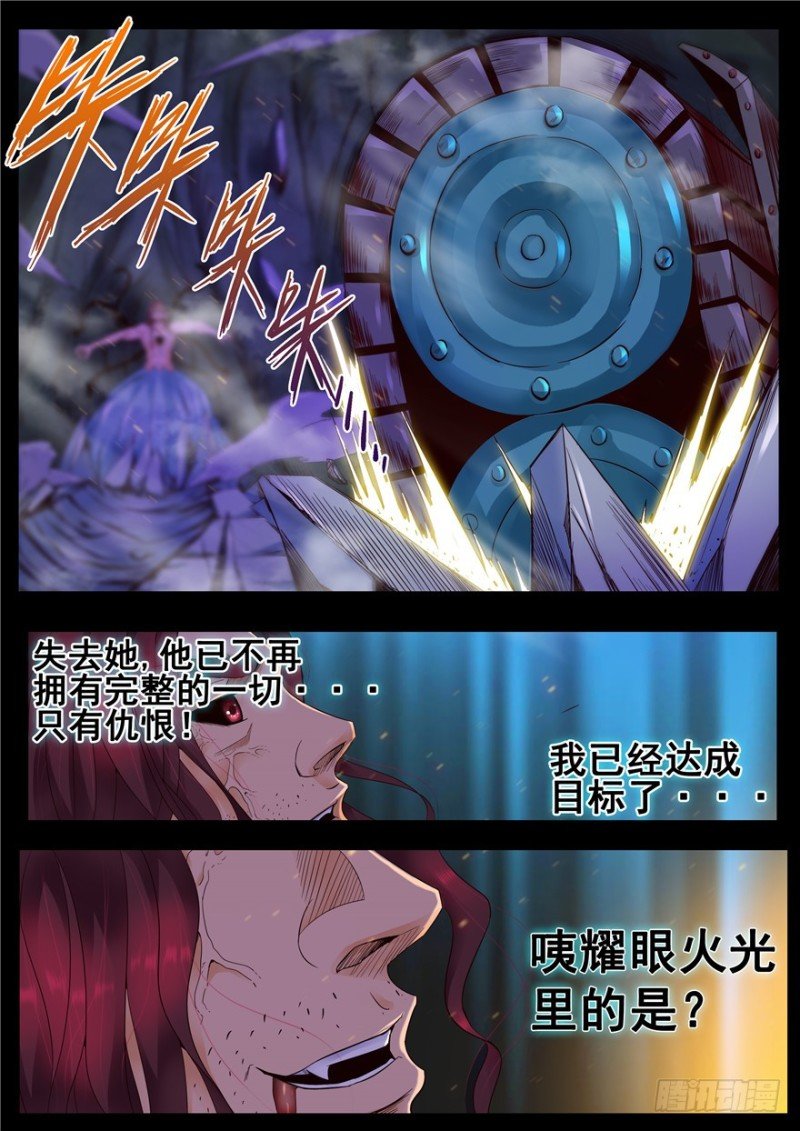 132 形神俱灭