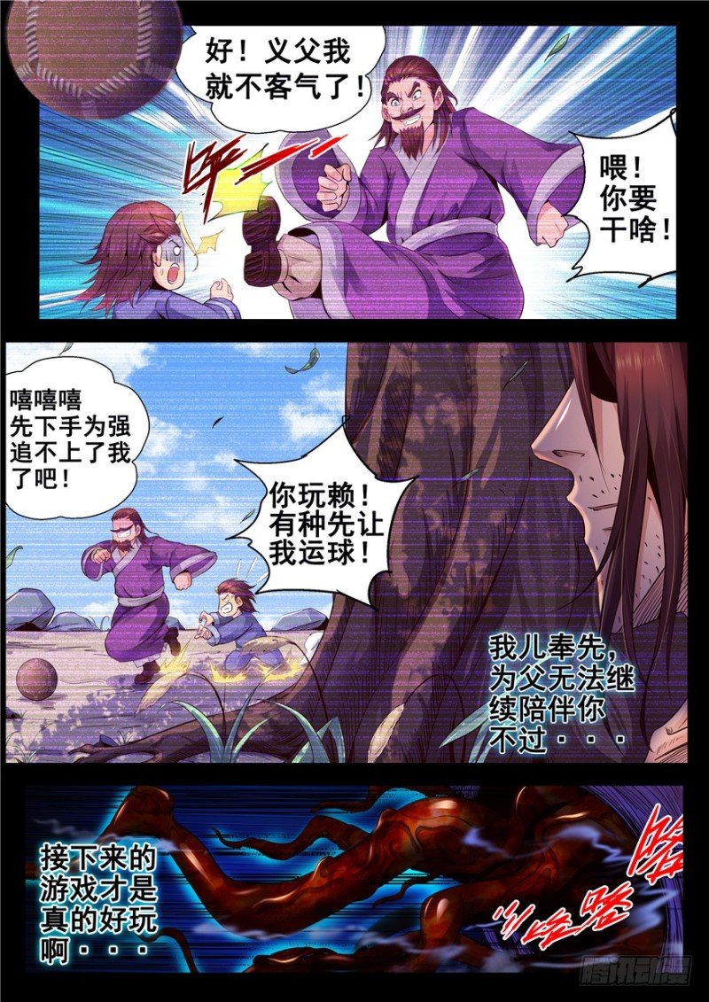 132 形神俱灭