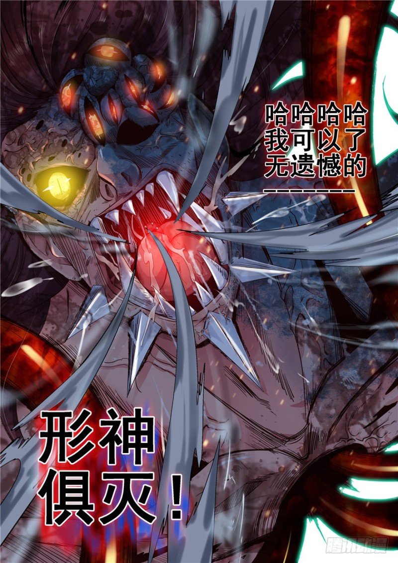 132 形神俱灭