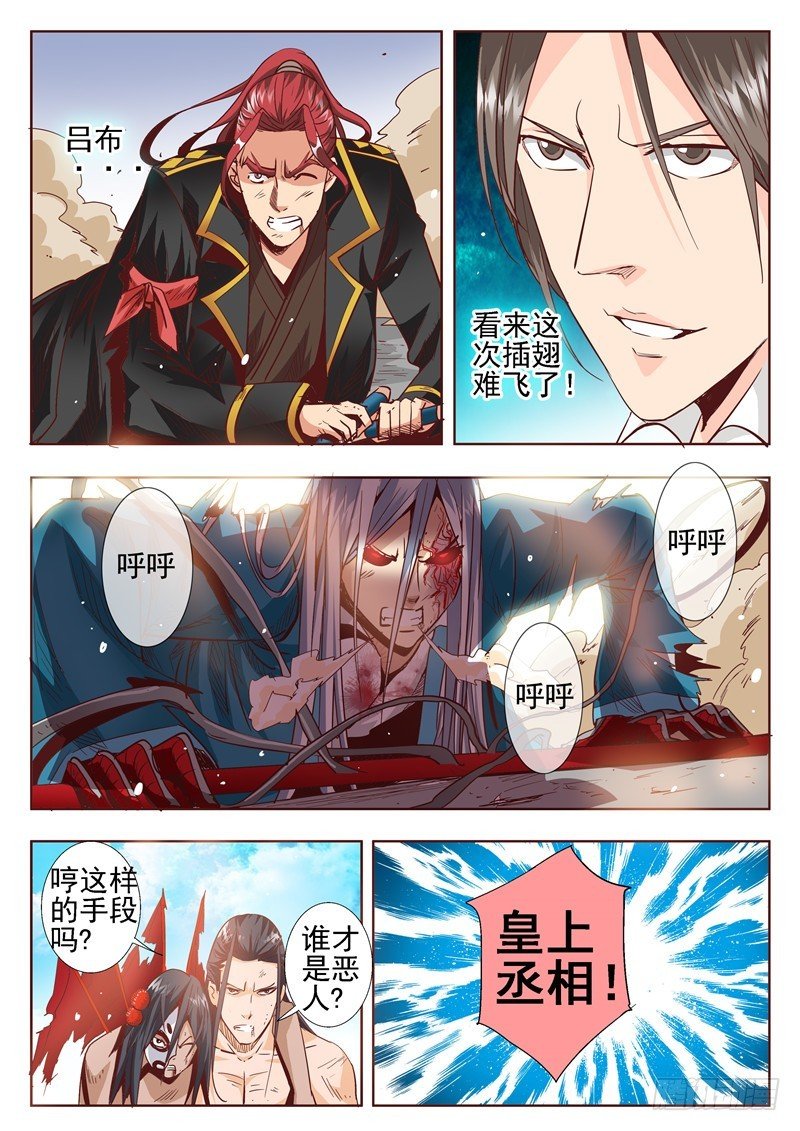 五十三回 奉天讨贼 二