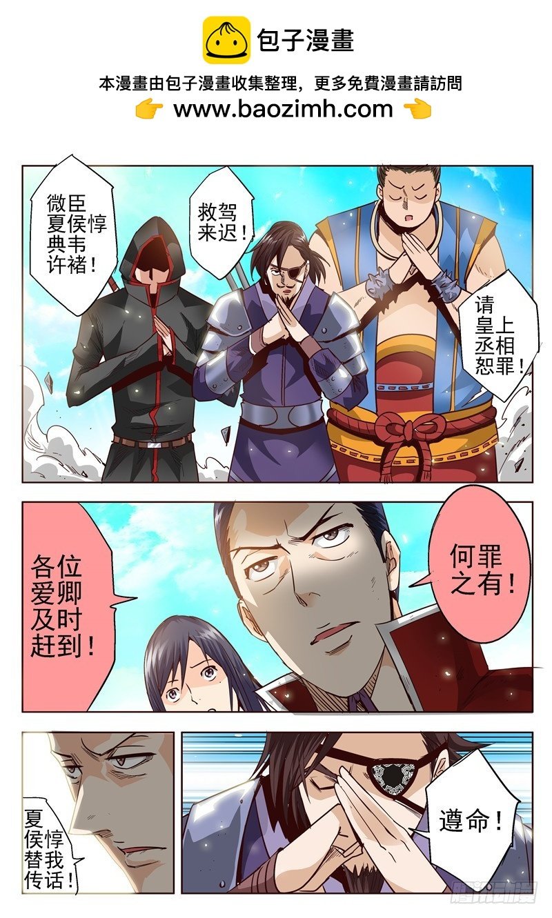 五十三回 奉天讨贼 二