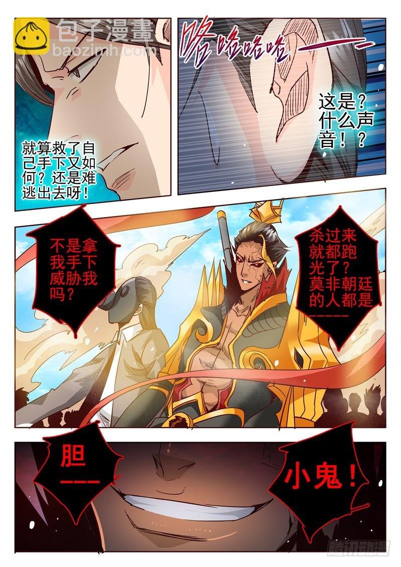五十三回 奉天讨贼 二