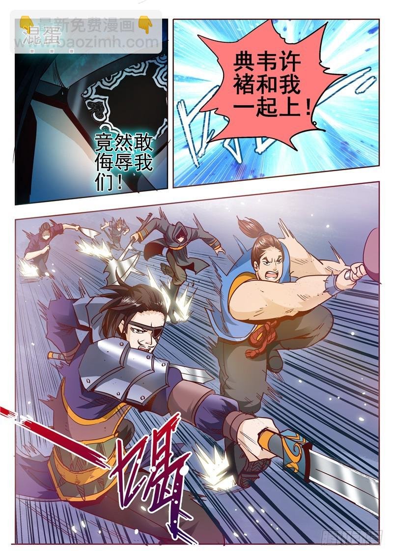 五十三回 奉天讨贼 二
