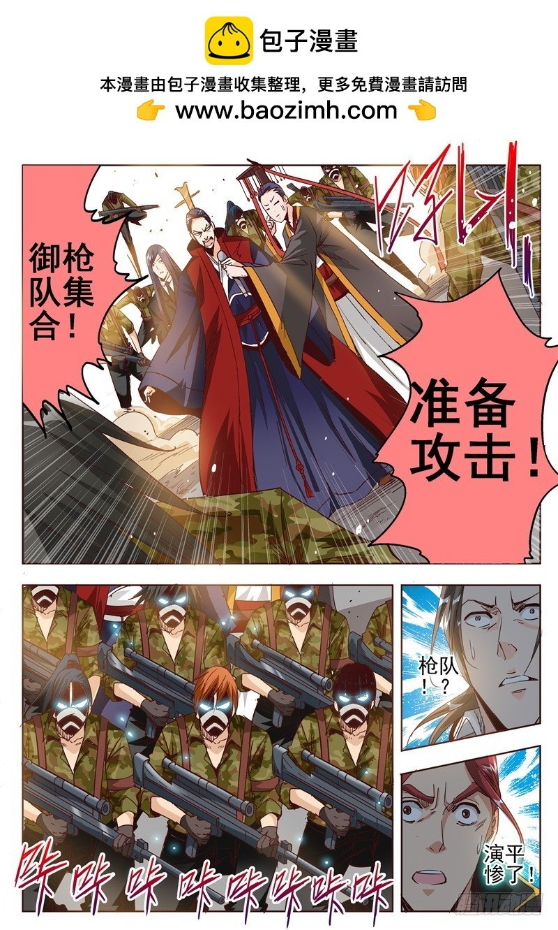 五十三回 奉天讨贼 六