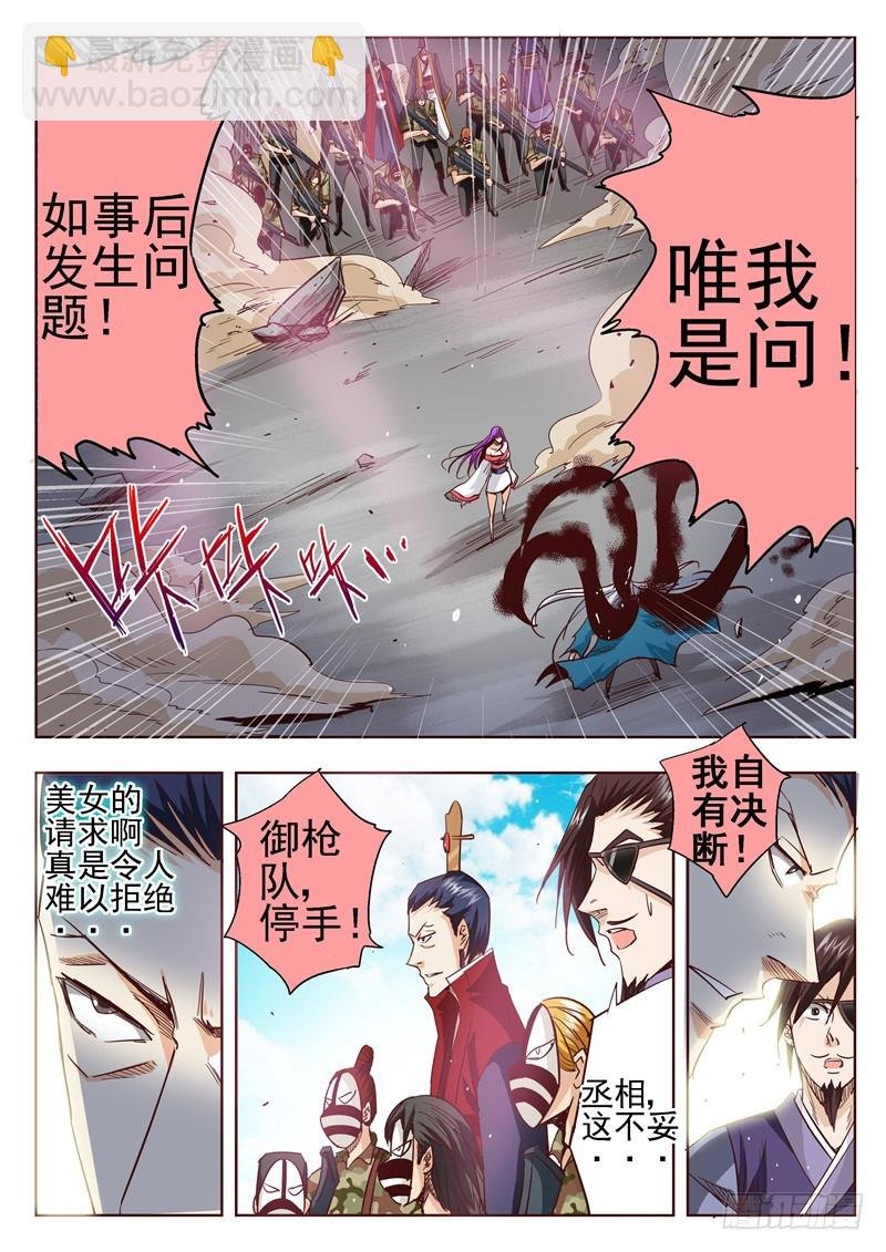 五十三回 奉天讨贼 六