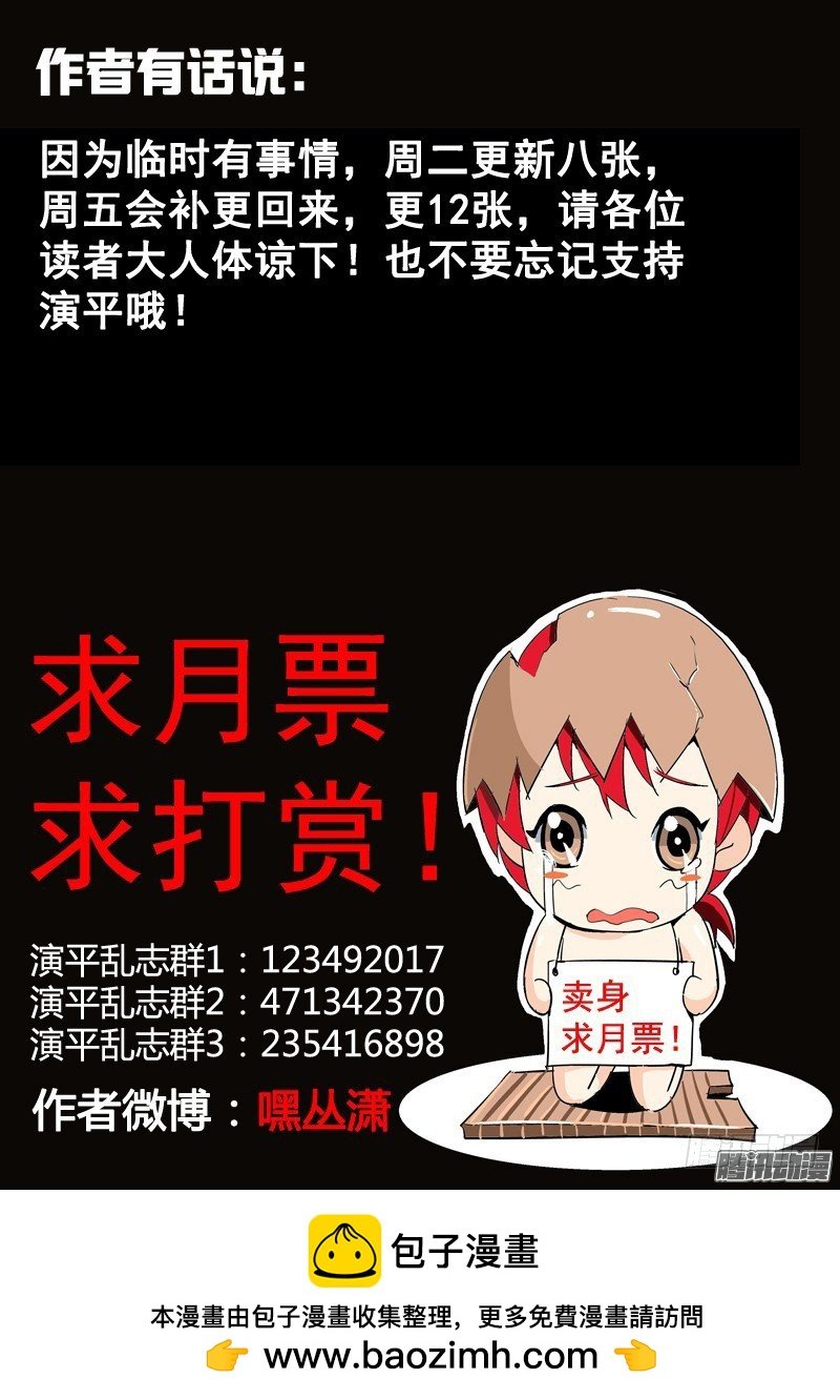 五十三回 奉天讨贼 六