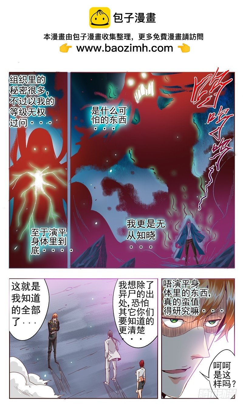 五十三回 奉天讨贼 八