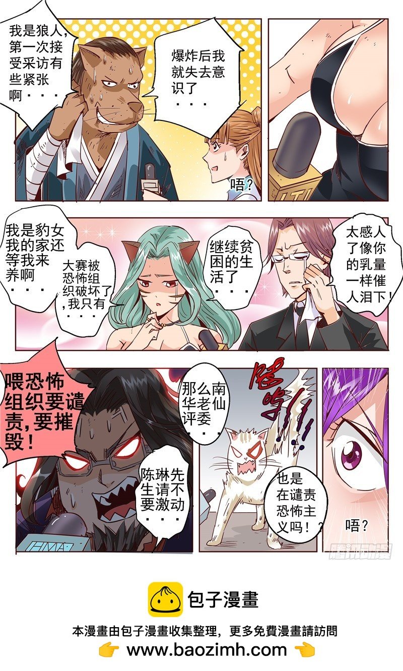 五十三回 奉天讨贼 八