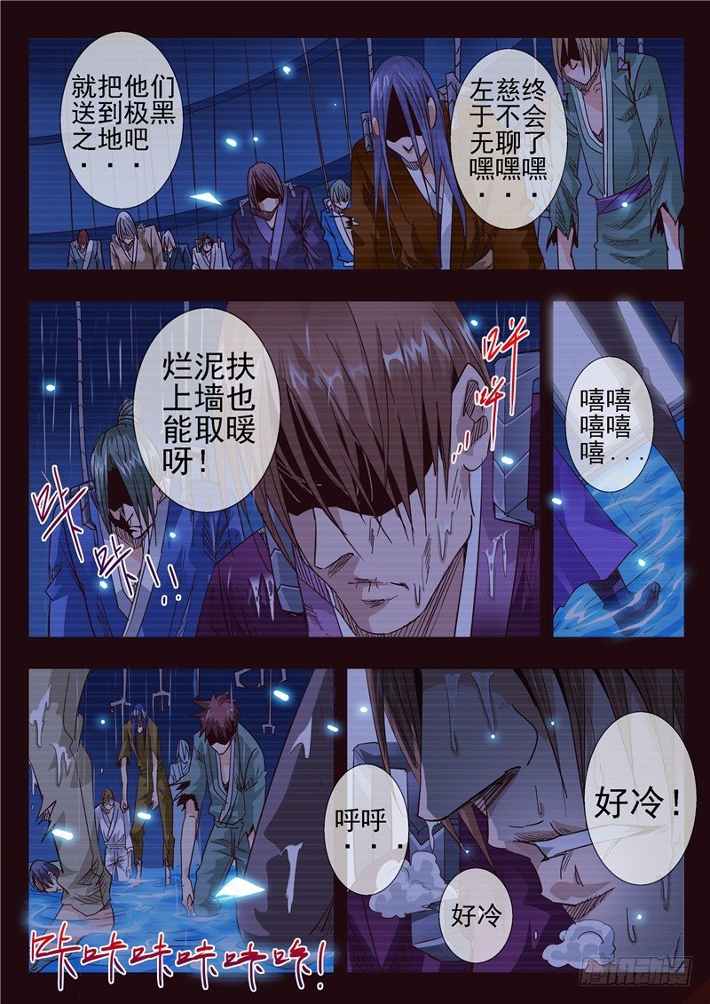 五十七回 深海之冰