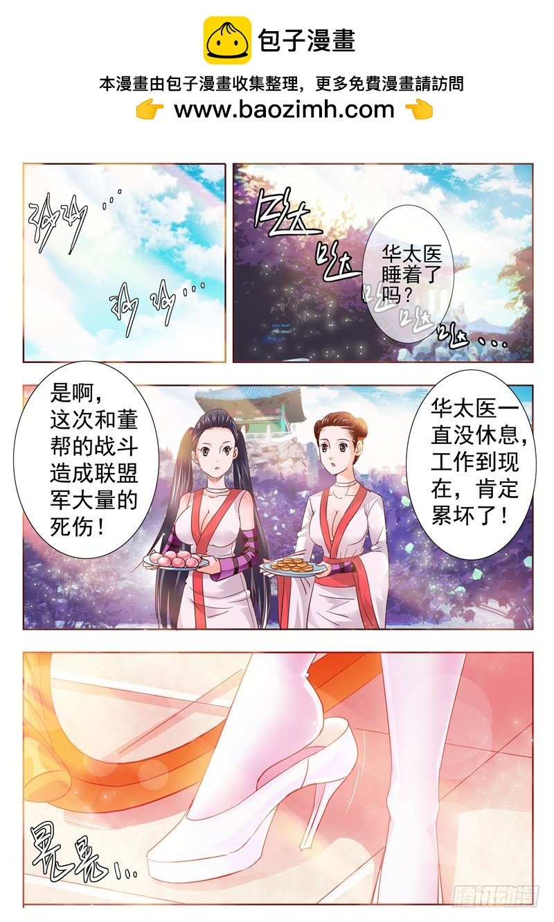 六十八回 笼中鸟