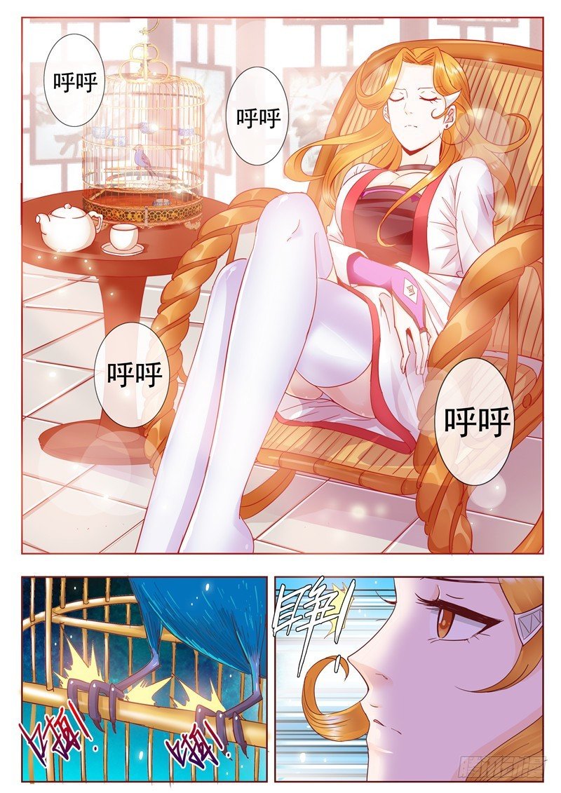 六十八回 笼中鸟