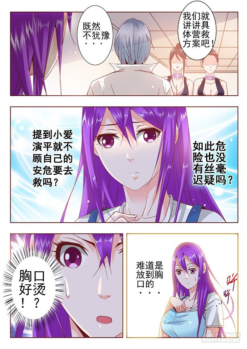 六十八回 笼中鸟