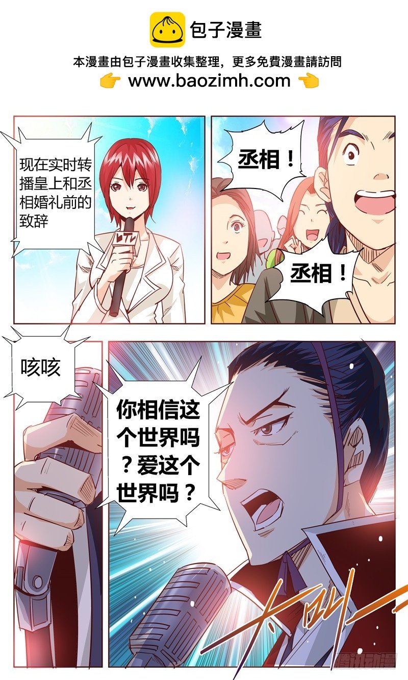 七十七回 真实的世界