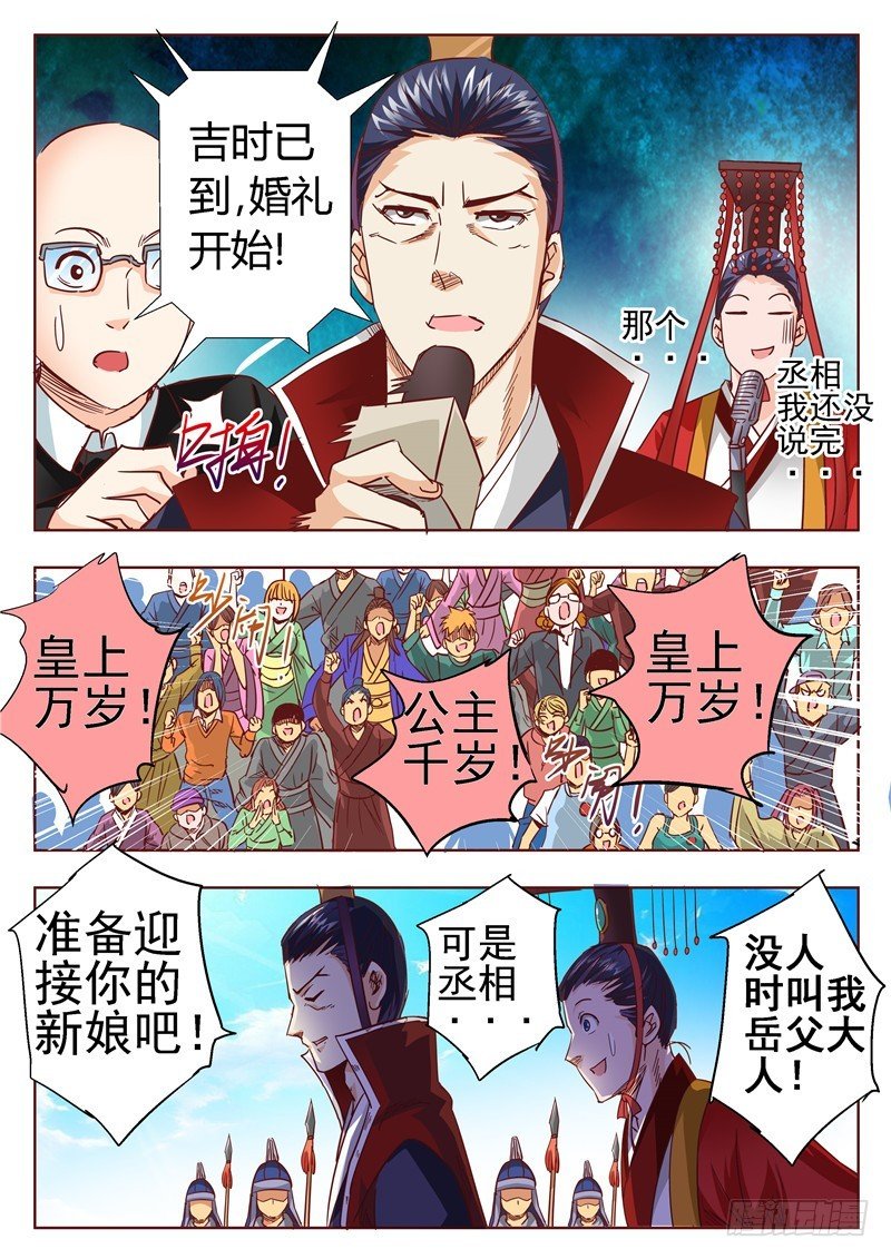 七十七回 真实的世界